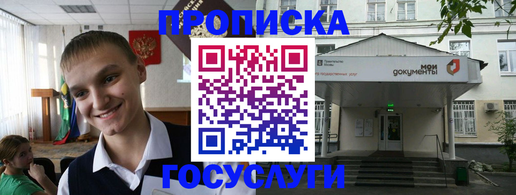временная регистрация купить в Заволжье