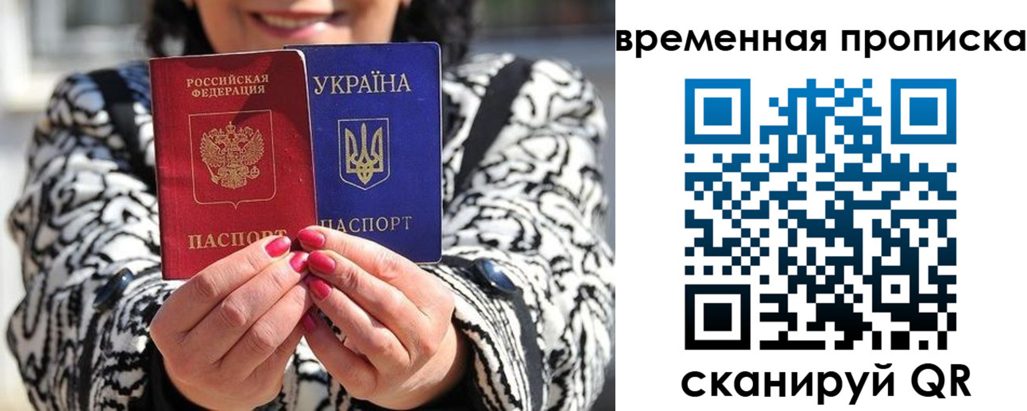 временная регистрация поиск в Заволжье