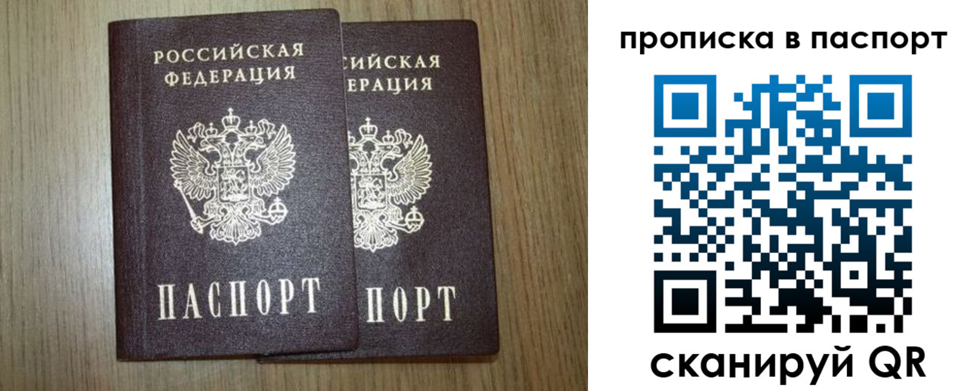прописка ребенка в Заволжье