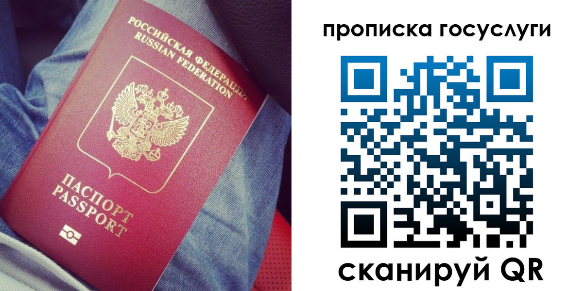 прописка для кредита в Заволжье