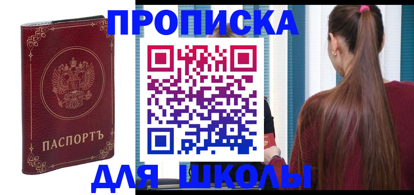 временная регистрация законно в Заволжье