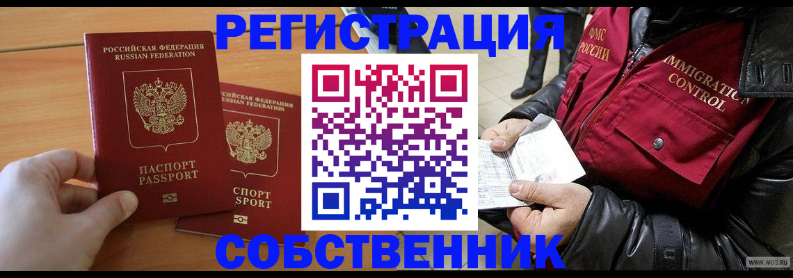 миграционный учет в Заволжье