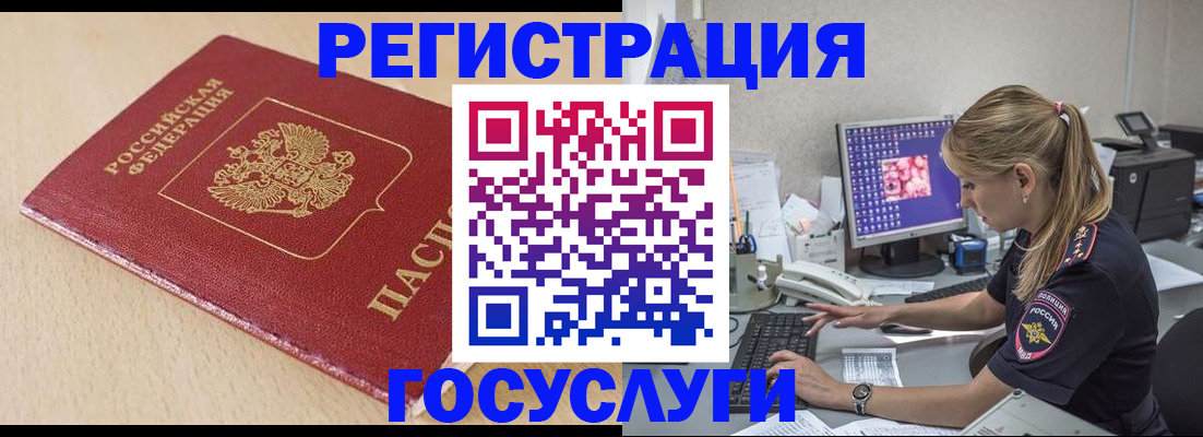 прописка для работы в Заволжье